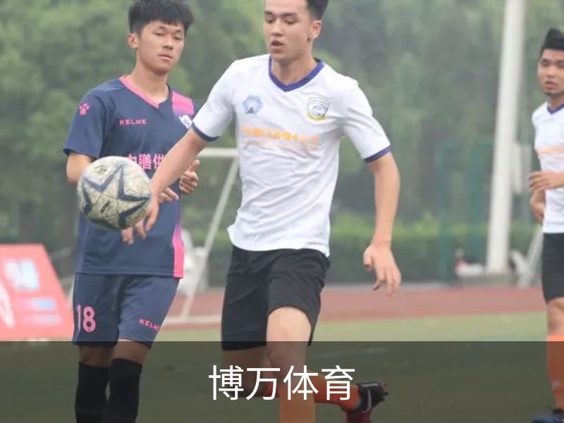 博万体育简介